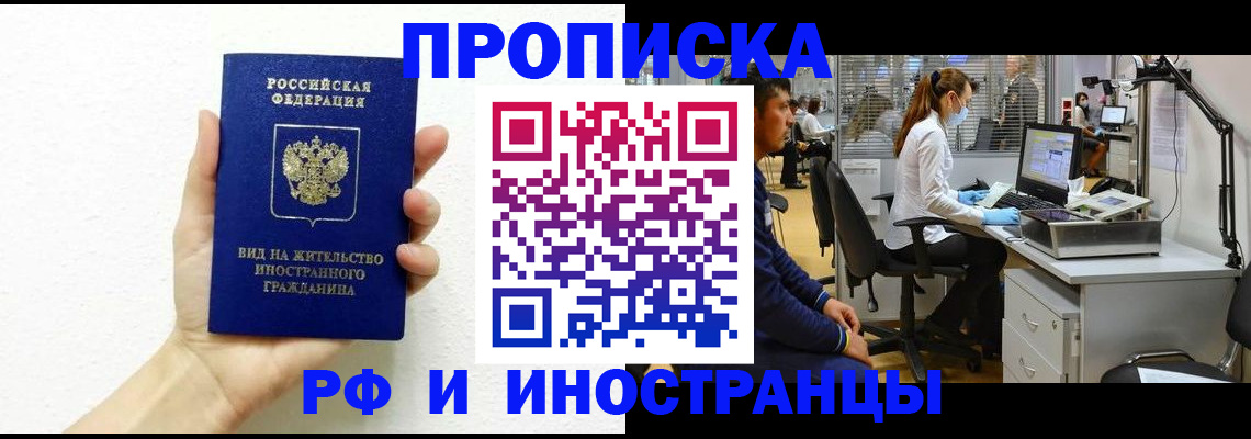 прописка для школы в Воткинске
