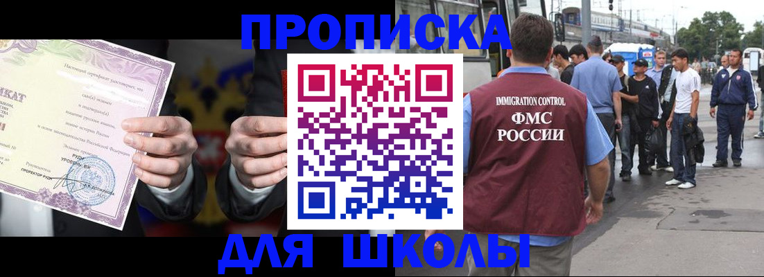 регистрация для дет. сада в Воткинске