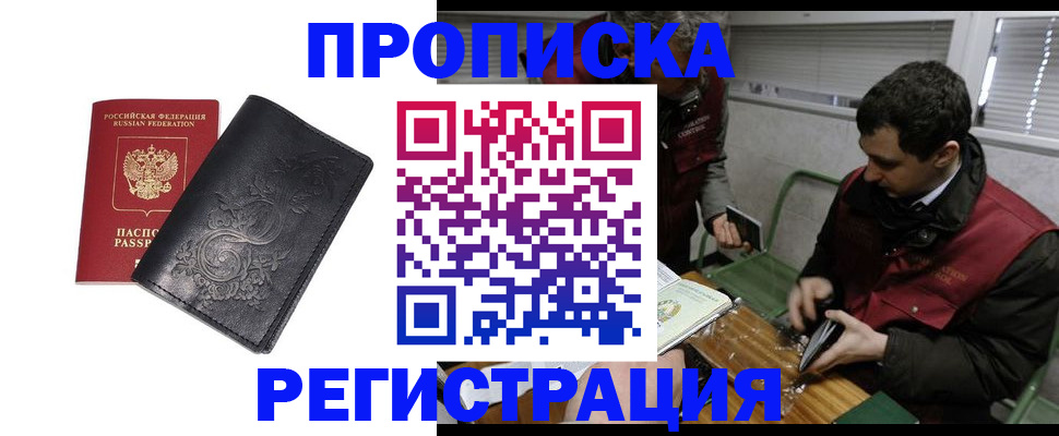 прописка поиск в Воткинске