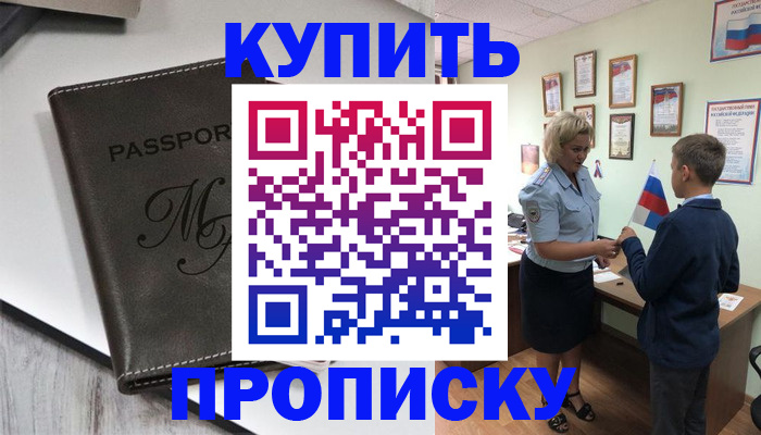 прописка гарантия в Воткинске